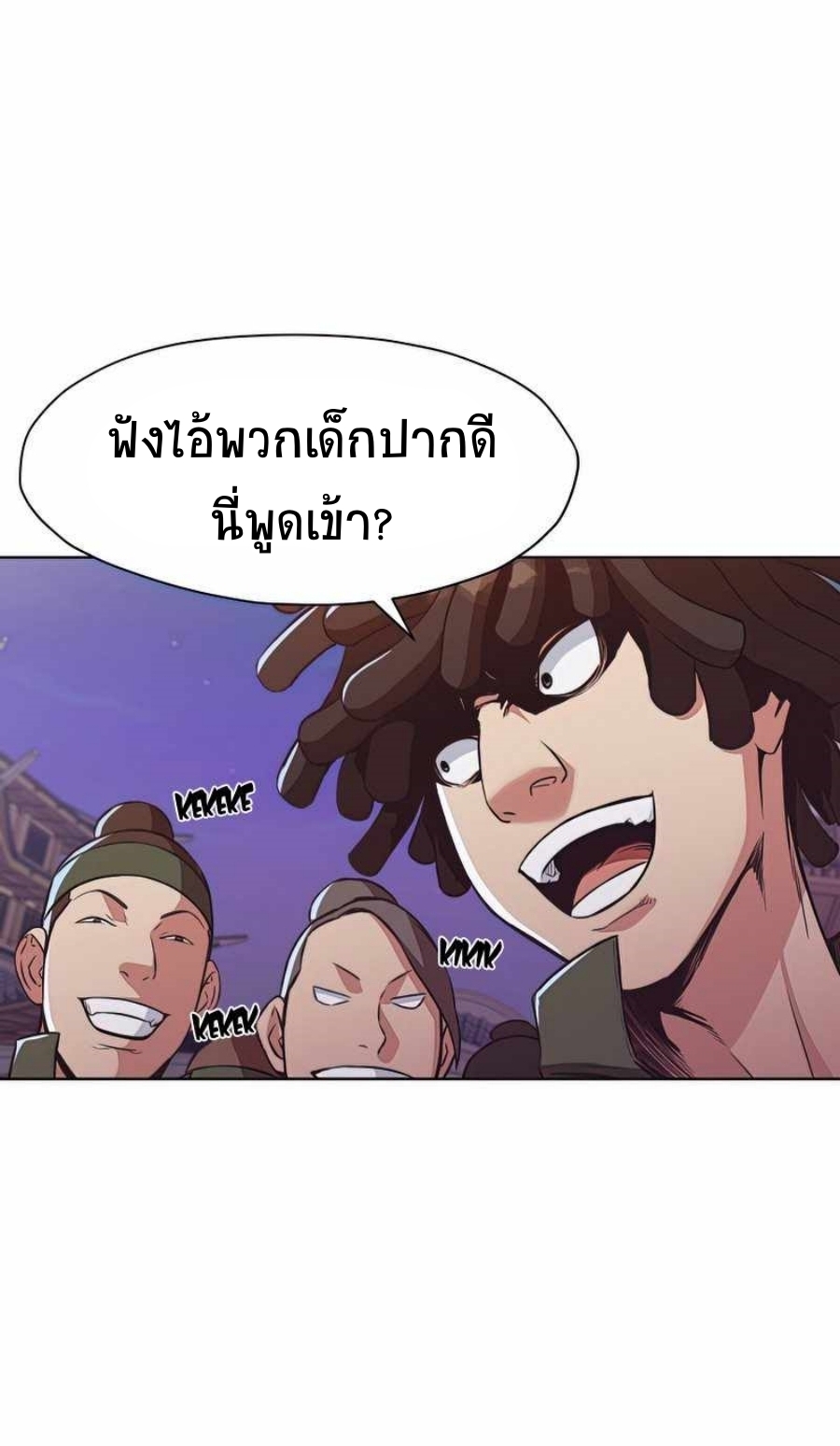 Heavenly Martial God 56 (42)